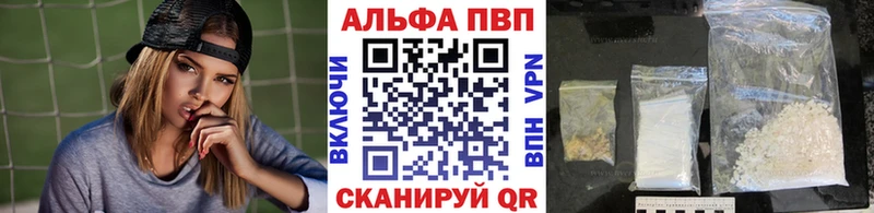 где купить   Цоци-Юрт  Alpha-PVP Crystall 