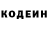 Кодеин напиток Lean (лин) Sveteklav