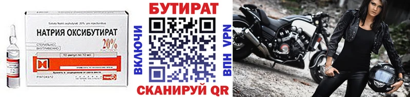 Бутират BDO Цоци-Юрт