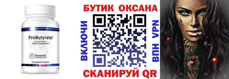 купить наркоту  Цоци-Юрт  БУТИРАТ BDO 