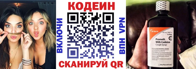 Кодеиновый сироп Lean Purple Drank  как найти наркотики  Цоци-Юрт 
