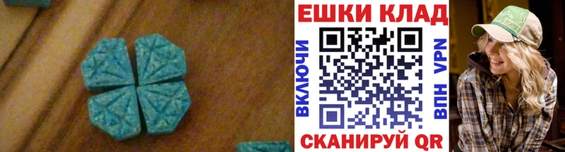 ЭКСТАЗИ круглые  магазин  наркотиков  Цоци-Юрт 