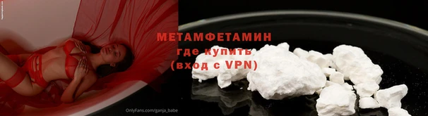 метамфетамин Абинск