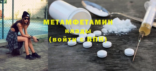 метамфетамин Абинск