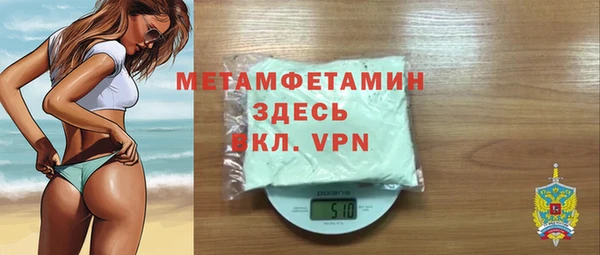 метамфетамин Абинск