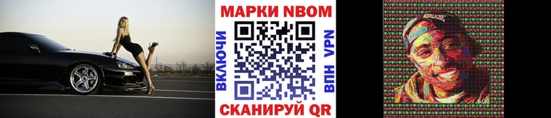 Марки 25I-NBOMe 1500мкг  Цоци-Юрт 